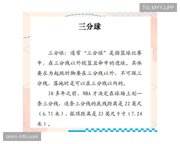 全面解析三秒规则国际差异帮助理解不同赛事判罚标准