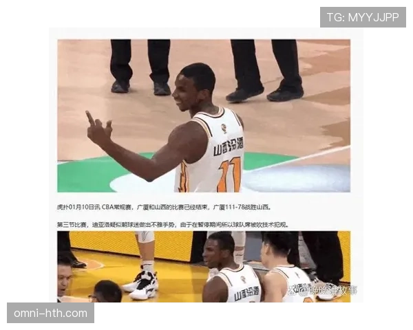 技术犯规处罚规则有哪些？不同类型的技术犯规详解