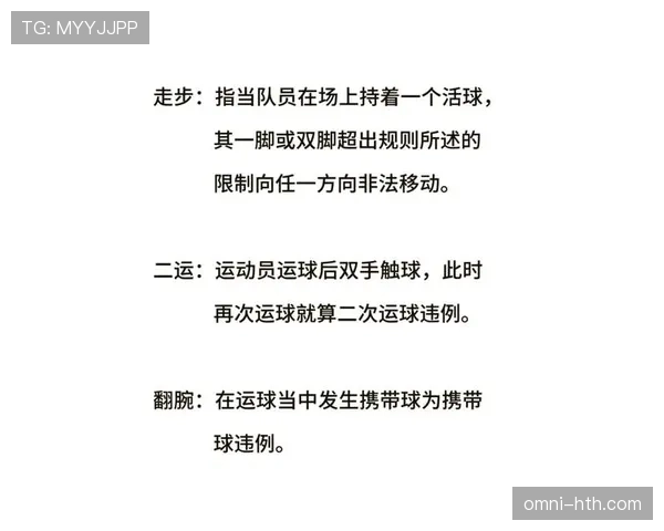 篮球规则中如何理解“身体接触容忍度”的判罚尺度? 篮球规则中如何理解“身体接触容忍度”的判罚尺度?