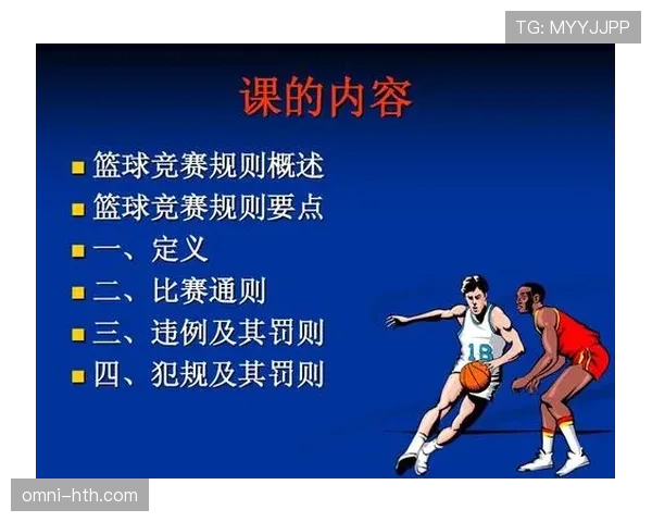 篮球规则解析:发球五秒违例到底是什么?什么时候会发生? 篮球规则解析:发球五秒违例到底是什么?什么时候会发生?
