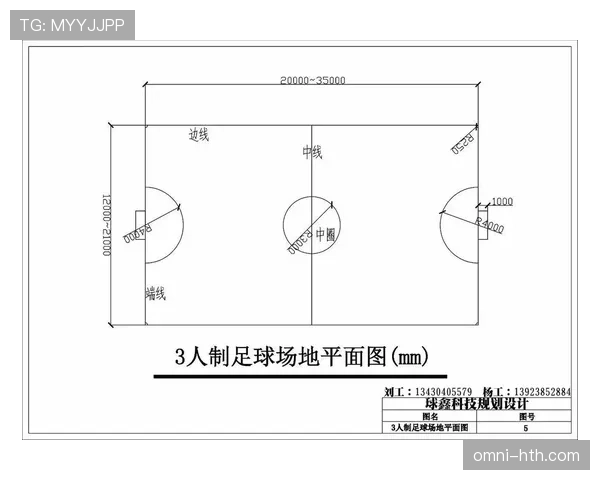 足球场尺寸规则详解：标准长度与宽度判定标准解析